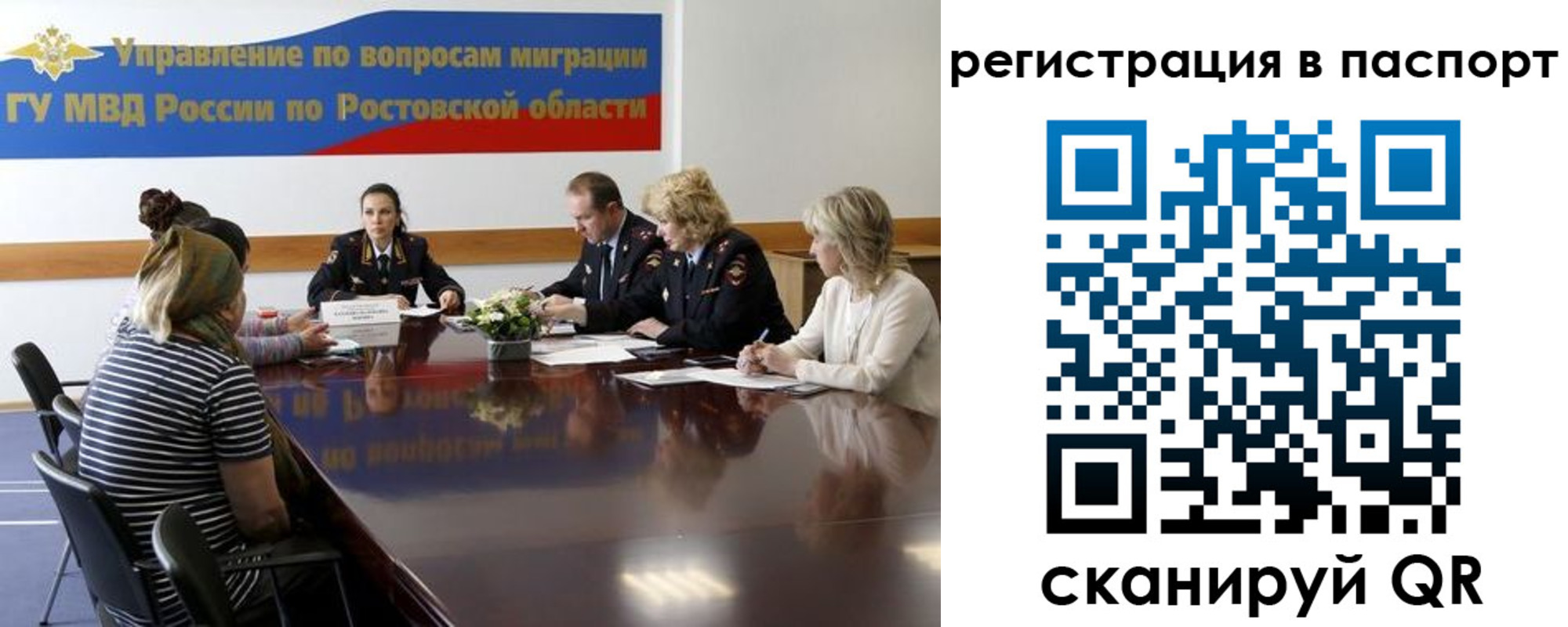 временная регистрация 2025 в Асино