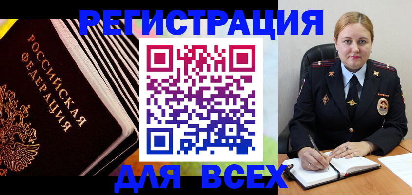 регистрация для дет. сада в Асино